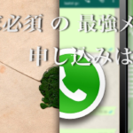 無料メールマガジン 内容と登録方法について