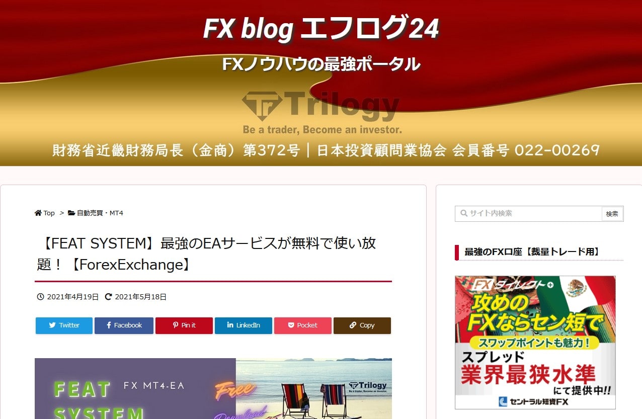 FX blog エフログ24【FXノウハウの最強ポータルサイト】 | ＦＸを学ぶ 〜エフマナ〜